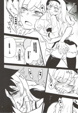 Page 5 of Anna Tore 4