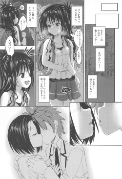 Page 20 of Mikan After: NTR Route 2.5