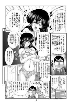 Page 6 of Sennyuu Tantei Reimi