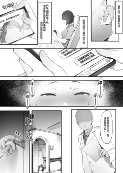 Page 15 of Kanja no Mental Care| 病人的心理保健【前編&中編】