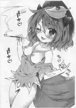 Page 5 of Yoigoshi no Sake wa Mitsu no Aji