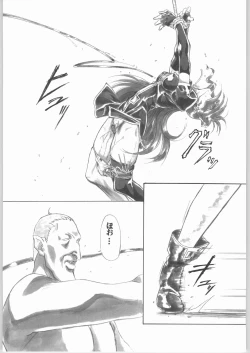 Page 14 of UNDER PEACH πr2