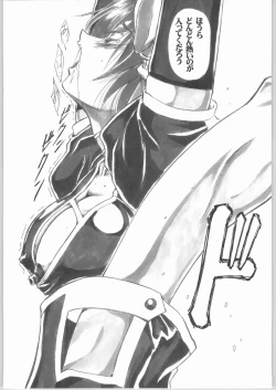 Page 26 of UNDER PEACH πr2