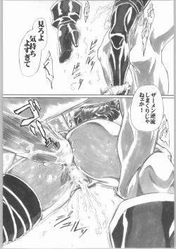 Page 37 of UNDER PEACH πr2