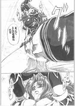 Page 54 of UNDER PEACH πr2