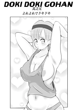 Page 12 of Why Gohan was thrilled to planet Namek