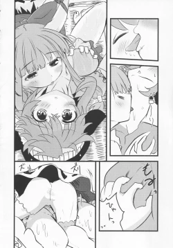 Page 25 of Yoigoshi no Sake wa Kanro no Aji