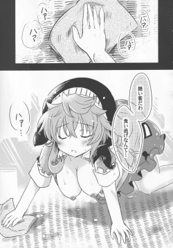 Page 32 of Yoigoshi no Sake wa Kanro no Aji