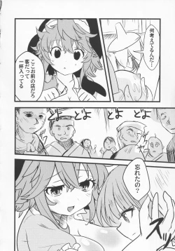 Page 39 of Yoigoshi no Sake wa Kanro no Aji