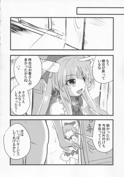 Page 57 of Yoigoshi no Sake wa Kanro no Aji