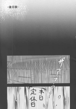 Page 62 of Yoigoshi no Sake wa Kanro no Aji
