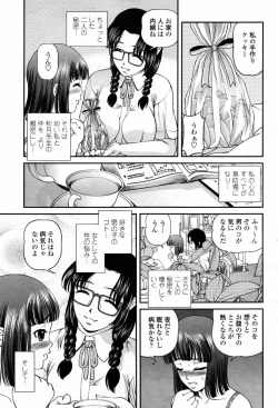 Page 131 of COMIC Momohime 2007-09