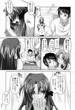 Page 149 of COMIC Momohime 2007-09
