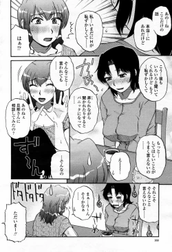 Page 160 of COMIC Momohime 2007-09
