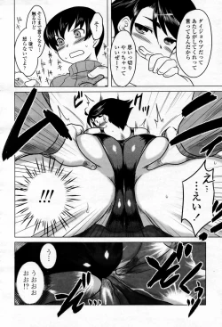 Page 184 of COMIC Momohime 2007-09