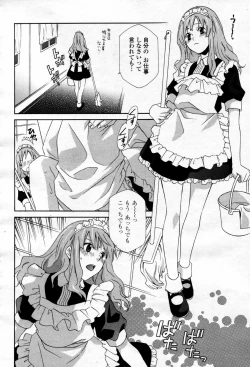 Page 244 of COMIC Momohime 2007-09