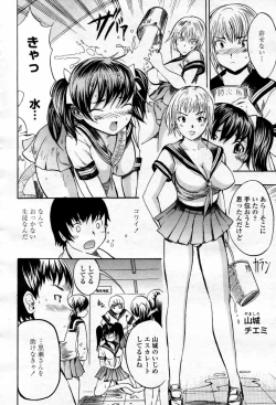 Page 248 of COMIC Momohime 2007-09