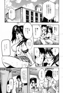 Page 251 of COMIC Momohime 2007-09