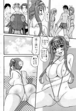 Page 268 of COMIC Momohime 2007-09
