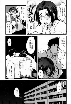 Page 285 of COMIC Momohime 2007-09