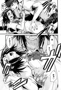 Page 295 of COMIC Momohime 2007-09