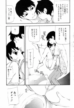 Page 427 of COMIC Momohime 2007-09