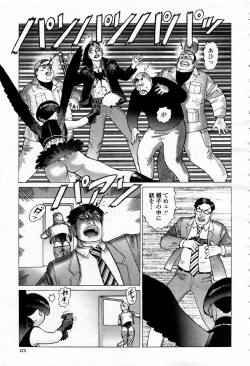 Page 473 of COMIC Momohime 2007-09