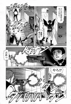 Page 481 of COMIC Momohime 2007-09