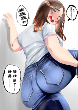 Page 40 of Ai aims for 100kg | 目標100公斤的小藍