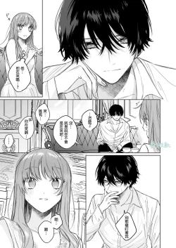 Page 30 of Reitetsu Ouji wa Dekiai no Soshitu ga Aru kamoshirenai | 高冷王子或許有溺愛的潛能01