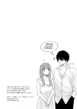Page 50 of Reitetsu Ouji wa Dekiai no Soshitu ga Aru kamoshirenai | 高冷王子或許有溺愛的潛能01