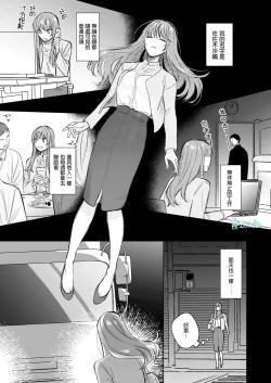 Page 8 of Reitetsu Ouji wa Dekiai no Soshitu ga Aru kamoshirenai | 高冷王子或許有溺愛的潛能01