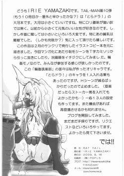 Page 33 of TAIL-MAN TAIGA AISAKA BOOK