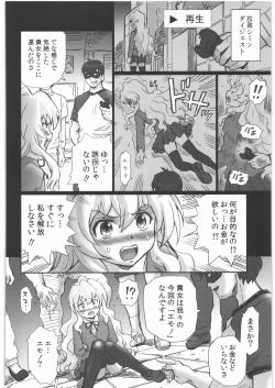 Page 5 of TAIL-MAN TAIGA AISAKA BOOK