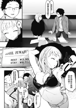 Page 9 of Eightman-sensei no Okage de Kanojo ga Dekimashita!