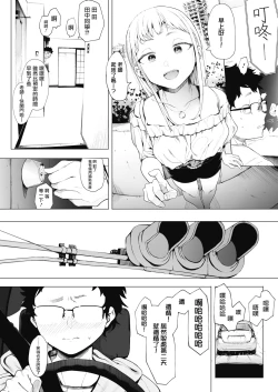 Page 6 of Eightman-sensei no Okage de Kanojo ga Dekimashita! 2