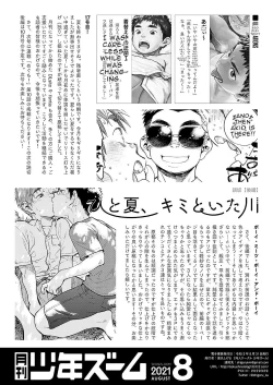 Page 22 of Gekkan Shounen Zoom 2021-08