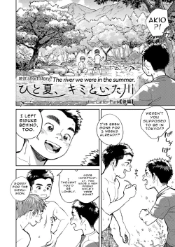 Page 6 of Gekkan Shounen Zoom 2021-08