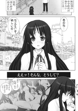 Page 2 of Mio-chan no Binetsu Kaisyou Dai sakusen!! | Mission of cooling down