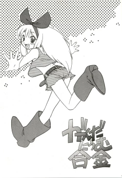 Page 3 of Gundaniumu Goukin