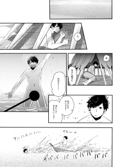 Page 16 of Juushi Ichi Hyouryuuki