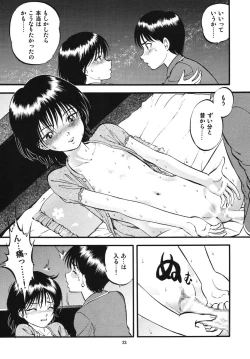 Page 23 of R Kyoudai Ki