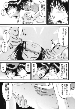 Page 37 of R Kyoudai Ki