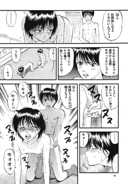 Page 43 of R Kyoudai Ki