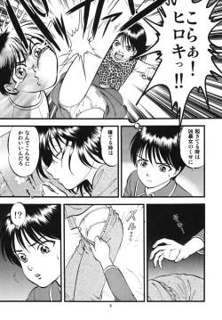 Page 9 of R Kyoudai Ki