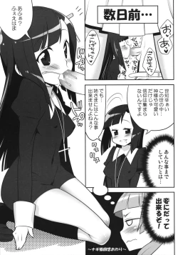 Page 4 of Nagi-sama no Fan Kanshasai