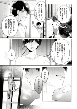 Page 4 of Kimi to shitai koto zenbu