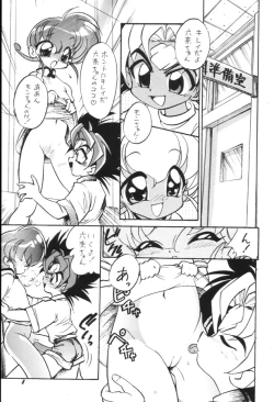 Page 4 of Monkore Neta De Mon Toiu Ateji o Tsukau you na Anisadake wa Iya