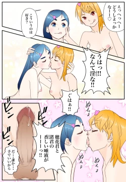 Page 15 of Chotto midareta kyuaraifu