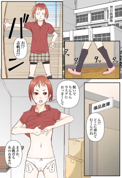 Page 8 of Chotto midareta kyuaraifu